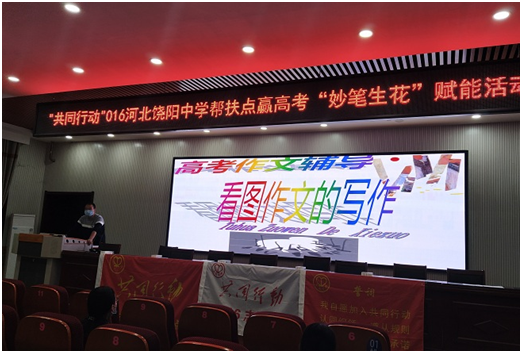公益助學，金環(huán)在行動！